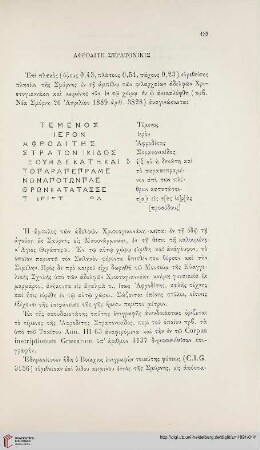 16: Αphroditē Stratonikis