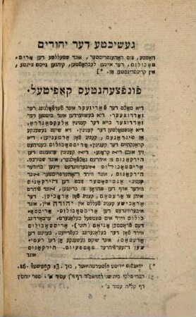 Di geshikhṭe der Yehudim : fon ihrer riḳḳehr oiz der babilonishen gefangenshafṭ an biz oif unzre tsaiṭen ; miṭ ḳupfern, 2