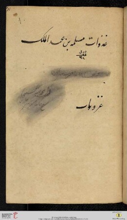Ġazawāt Muslim ibn ʻAbd-ul-Malik