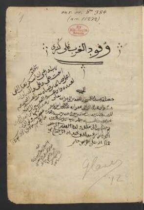 Wufūd al-ʿarab ʿalā Kisrā