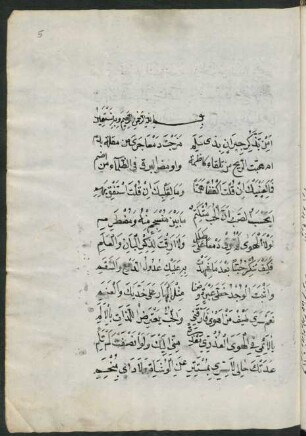 Qaṣīdat al-Burda