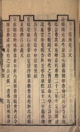 Qin ding da Qing hui dian (Jiaqing chao) : [80 juan, tu 132 juan, shi li 920 juan], 28