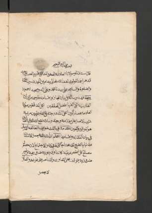 Kitāb fī ʿilm al-maǧāz
