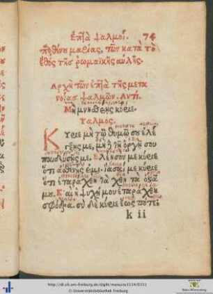 Septem psalmi poenitentiales