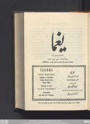 شمارۀ دوم سال دوم (اردیبهشت ماه ١٣٣٦)