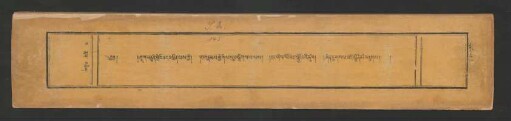 ཤཱ་ཀ་བཙུན་བློ་བཟང་འཕྲིན་ལས་ཀྱི་ངག་རྣམས་ཕྱོགས་སུ་བསྒྲིགས་པ་ལས་རང་གི་འཁོར་བར་སྤྱོད་པའི་ཚུལ་ཤིན་ཏུ་གསལ་བའི་སྒྲོན་མེ