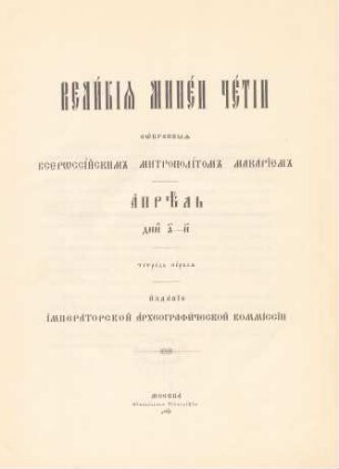 [16,1]: Aprěl', dni 1-8 : dni 1-8