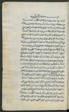Bayān al-muškilāt ʿala 'l-mubtadiʾīn min ǧihat at-taǧwīd fi 'l-Qurʾān al-mubīn