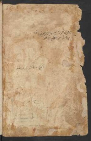 Kitāb Nūr al-ʿain wa-ǧāmiʿ al-funūn