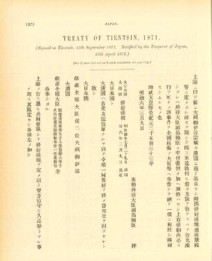 Treaty of Tientsin, 1871