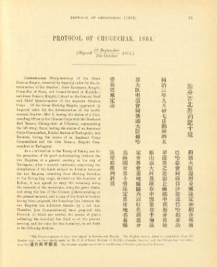 Protocol of Chuguchak, 1864