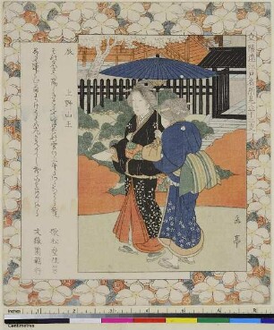 "Der Sannō-Schrein in Ueno im Drachenjahr", aus der Serie "Ausgewählte berühmte Ansichten von Edo und die zwölf Tierkreiszeichen der Ichiyō-Gruppe"