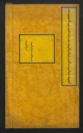 [823]: jakūn tanggū orin ilaci debtelin