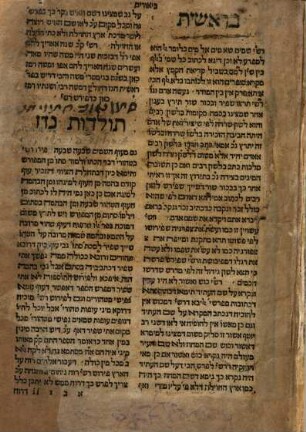 Beʾurim ʿal perush Rashi : be-Ḥamishah Ḥumshe Torah