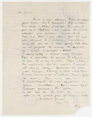 Brief von Naum Gabo an seine Brüder (russisch). Aur der Rückseite Zeichnungen
