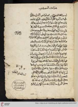 Samarqandī, Abu-'l-Qāsim Ibn-Abī-Bakr al-Laiṯī as-, Risālat al-istiʿārāt