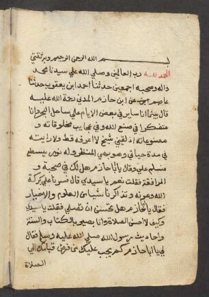 Masāʾil Abī-Ḥāzim