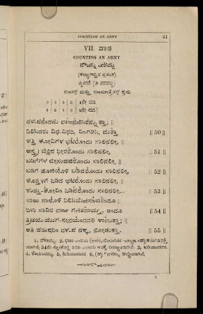 41-43, VII. pāṭha