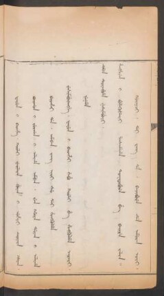 [Incipit: Fafun i bithe. kooli weilere guwan i uheri tuwara hafan. boigon i jurgan i aliha amban. Wen hûwa diyan i aliha bithei da. amban Jang Ioi šu sei gingguleme wesimburengge ...]