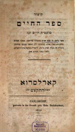 Ḳitsur Sefer ha-ḥayim, 1