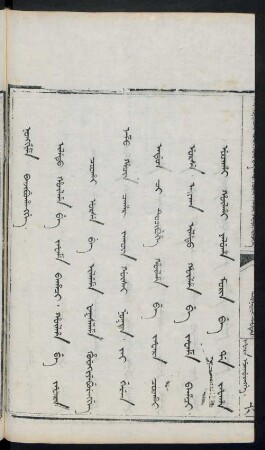 Iletu hûlha be jafame bahaci. hûlha be jafara coohai urse be ilgame faksalame guwekiyeburengge