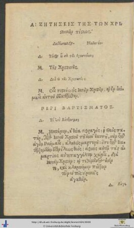 Quæstiones Fidei Christianæ