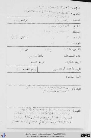 Taʿlīq ʿalā abyāt Ibn Muttālim [?]