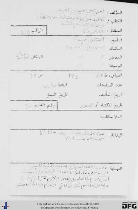 Taʿlīq ʿalā abyāt Ibn Muttālim [?]