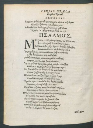 Versio Graeca Eiusdem Psalmi.
