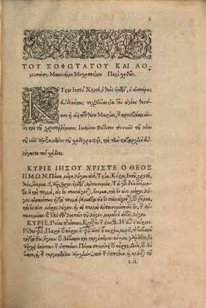 De ratione examinandae orationis libellus