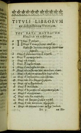 Tituli Librorum ex distinctione Veterum.