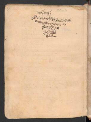 Masʾala fī bayān aḥkām ahl al-āḫira