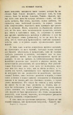 Trudy Imperatorskoj Kievskoj Duchovnoj Akademii, 30. 1889, T. 1 = Nr. 1 - 4