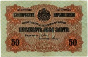 Geldschein, 50 Lewa, 1916