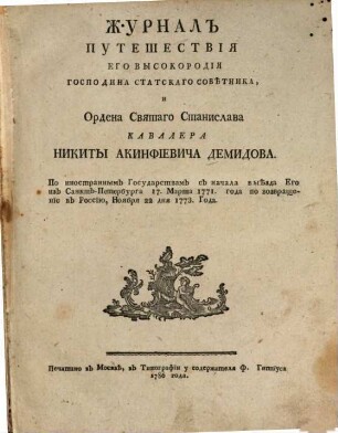 Zurnal putešestvija ... : Po inostrannym gosudarstvam s načala vyězda ego iz Sankt-Peterburga 17. marta 1771. goda po vozvraščenie v Rossiju, nojabrja 22 dnja 1773. goda
