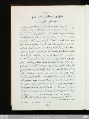 فصل نهم ـ سلطنت اردشیر دوم