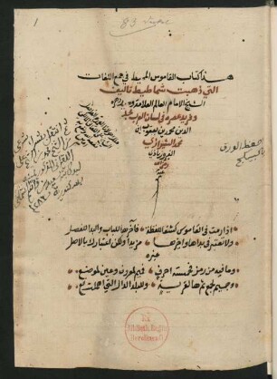 al-Qāmūs al-muḥīṭ