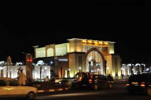Bahnhof am Abend : Das neue Bahnhofsgebäude von Marrakesch, aufgenommen am 04.11.2008
