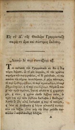 Scholia eis to tetarton biblion tēs Theodōru tu Gazē grammatikēs