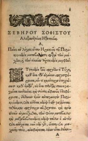 Severi Alexandrini Sophistae Ethopoeiae, sive morales fictiones heroum : nunc primum ex Bibliotheca Regia graece prodeunt