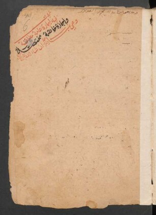 [Ṯabat ʿAbd-al-ʿAzīz ar-Rabaʿī]