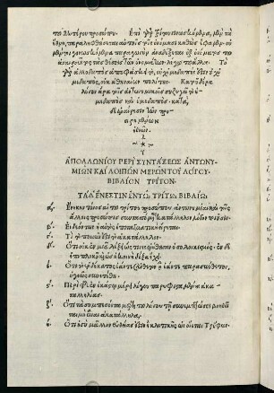 153v-187r, Apollōniou peri syntaxeōs antōnymidōn kai loipōn merōntou logou. Biblion triton.
