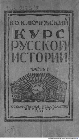 Kurs russkoj istorii, 5