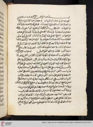 Bāǧūrī, Ibrāhīm Ibn-Muḥammad al-, Šarḥ al-istiʿārāt