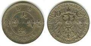 Deutsches Reich, Münze für Kiautschou, 10 Cent
