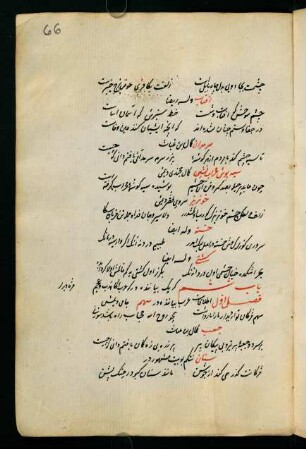bāb-ı şeşüm[!]