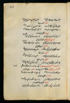 bāb-ı şeşüm[!]