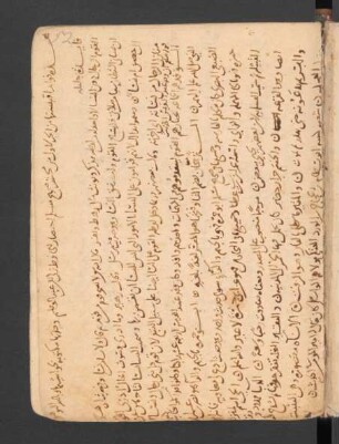 al- Fawāʾid al-qudsīya wa-'l-farāʾid al-ʿiṭrīya