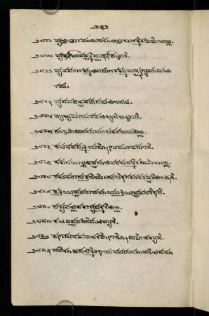 232-238, ಶ- 2805-2877 gādegaḷu