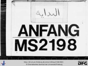 Kašf al-astār ʿan nasab Āl Aǧīh al-Muẖtār